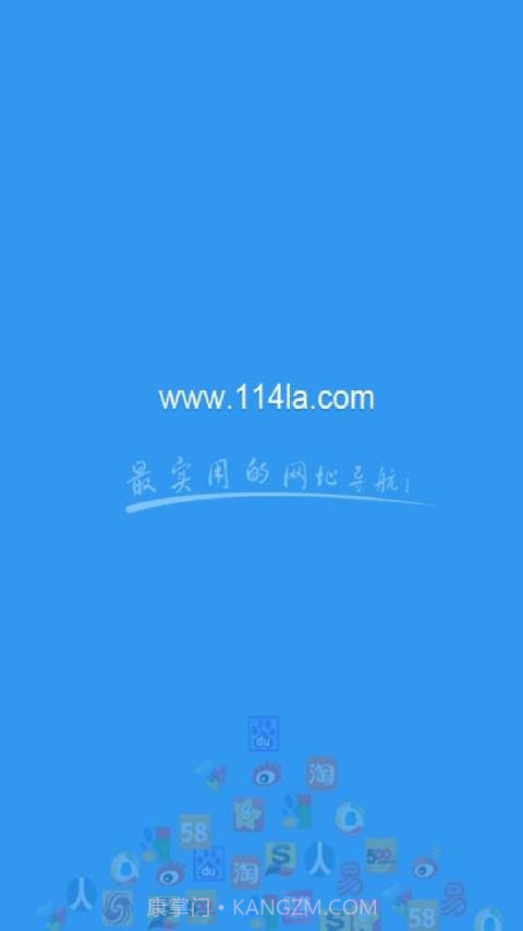114啦手机导航截图1
