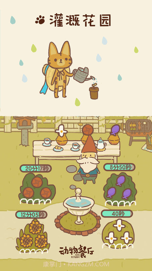 动物餐厅免广告版截图2 动物餐厅免广告版截图2