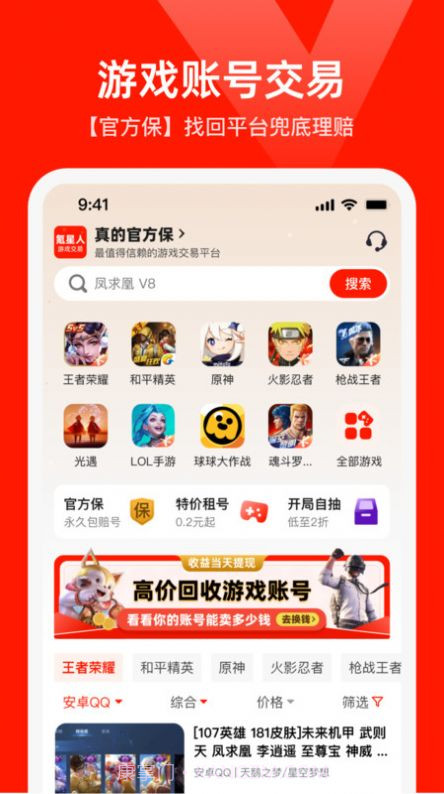 买号网截图2
