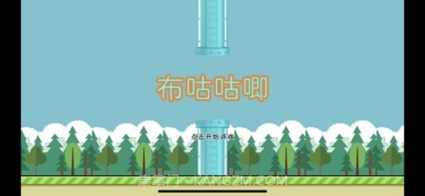 布咕咕唧免费版截图3