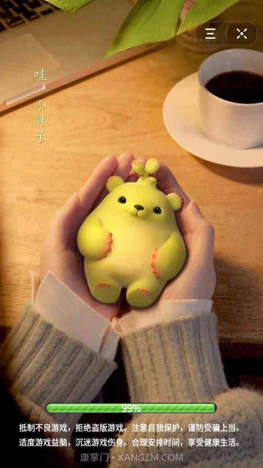 抖音治愈萌芽熊截图2