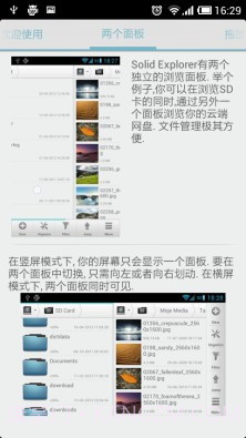 solid资源管理器 (Solid Explorer)截图3