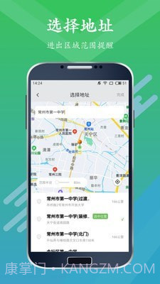手机定位仪追踪器截图3