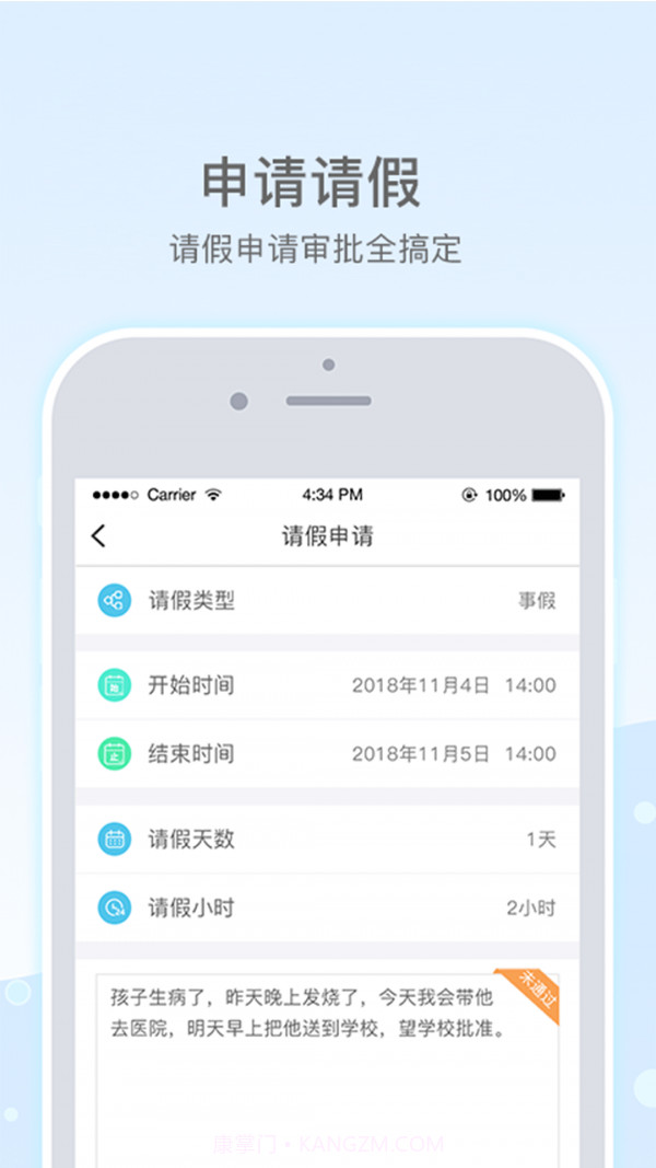 乐陪教师截图4