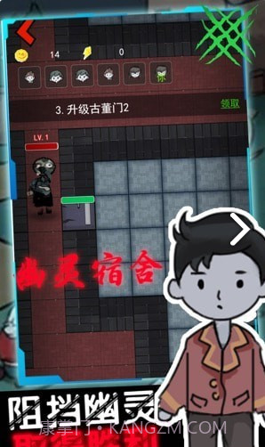 幽灵宿舍模拟器截图2 幽灵宿舍模拟器截图2