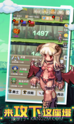 攻下这座塔截图2