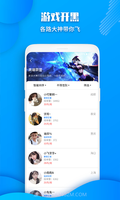 多多陪玩截图2 多多陪玩截图2