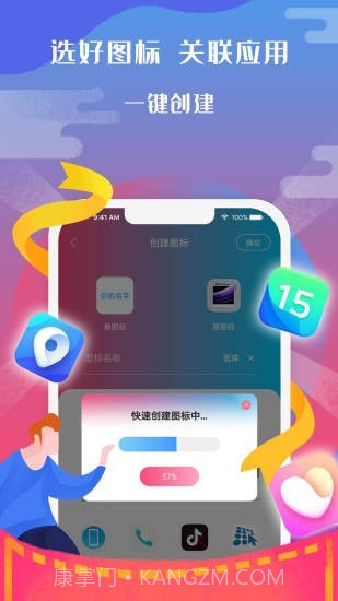 图标小咖秀截图3