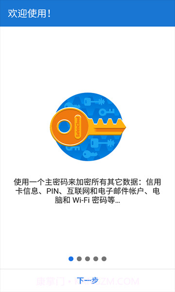 缪缪密码截图1 缪缪密码截图1