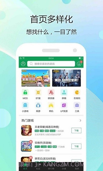 7339游戏盒截图3