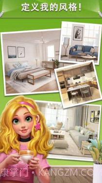 我的小家无限金币版截图2
