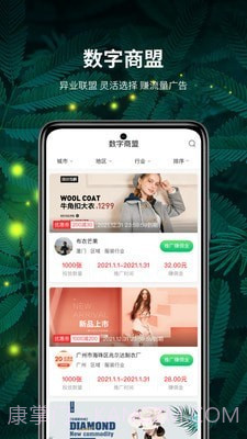 精灵之泉商家版截图3