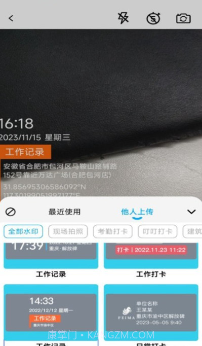 水印自定义相机截图2 水印自定义相机截图2