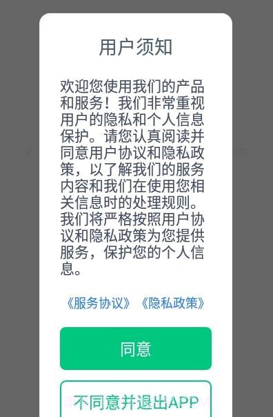 达尔优司机端截图2