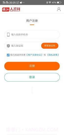 镇江人才网截图4