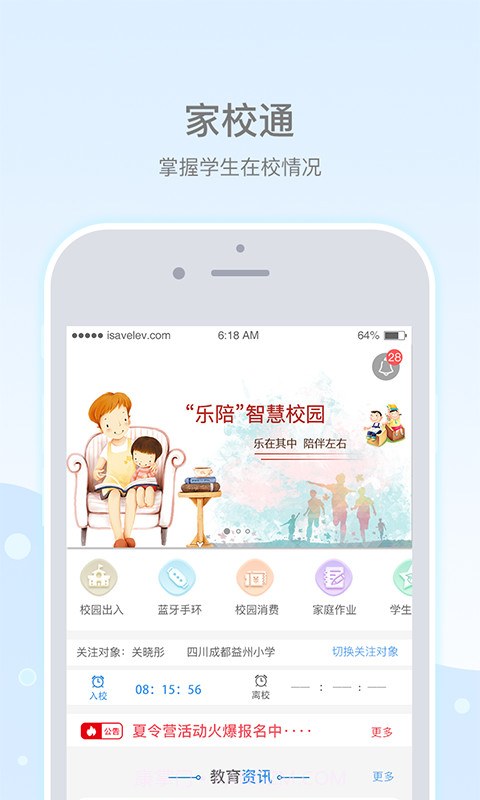 乐陪截图1
