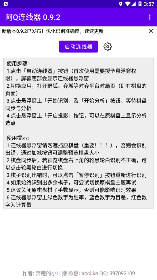 阿Q连线器官网版截图1 阿Q连线器官网版截图1