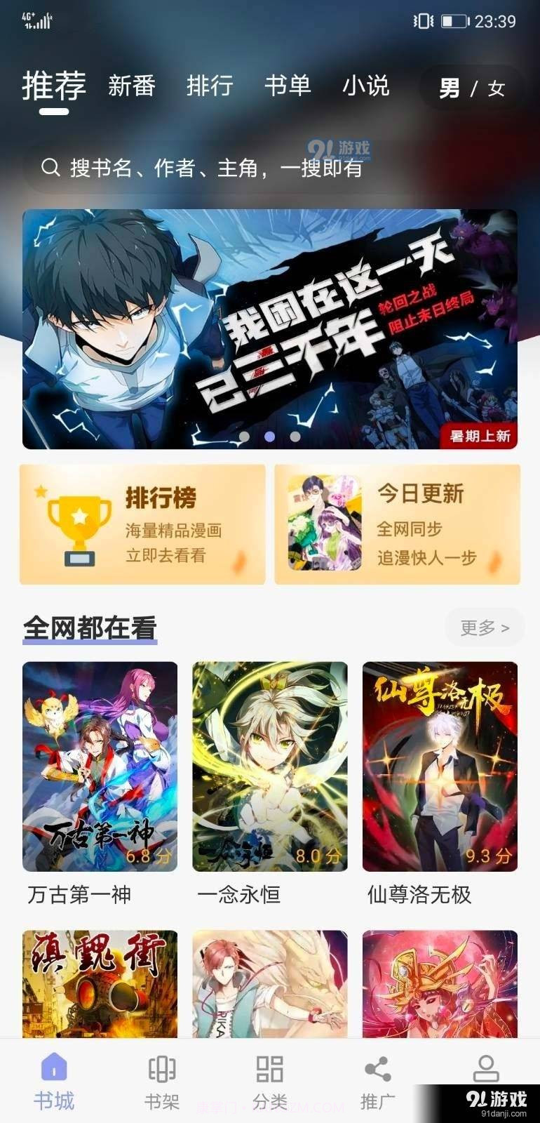 123漫画最新版截图2