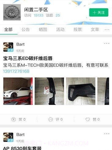 wb改装社区截图4