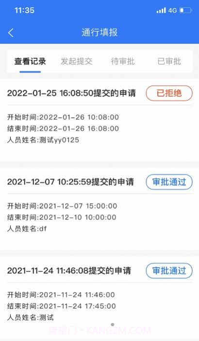 智慧花果山截图1