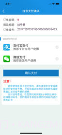 闵行捷医app截图2