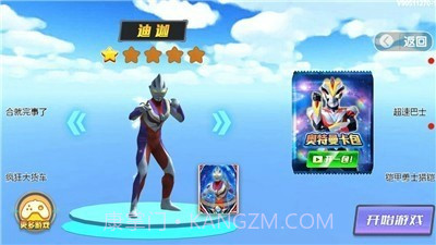 高能凹凸怪截图1