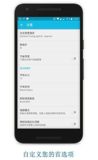 尤克里里琴指法谱截图3
