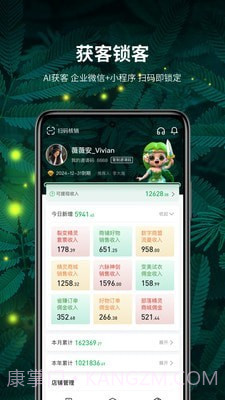 精灵之泉商家版截图1