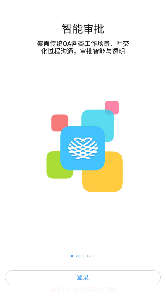 协作共享平台截图1