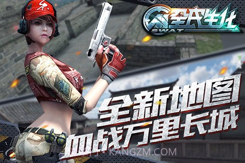 全民生化官方截图2 全民生化官方截图2