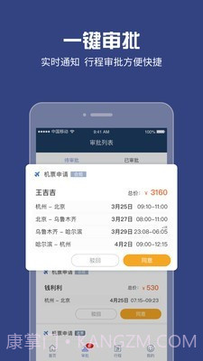 吉利商旅Pro截图4 吉利商旅Pro截图4