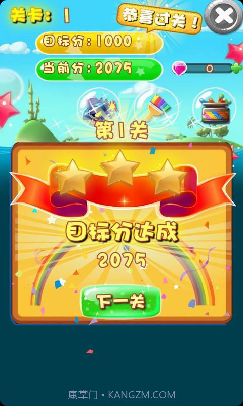 萌海消消乐截图5 萌海消消乐截图5