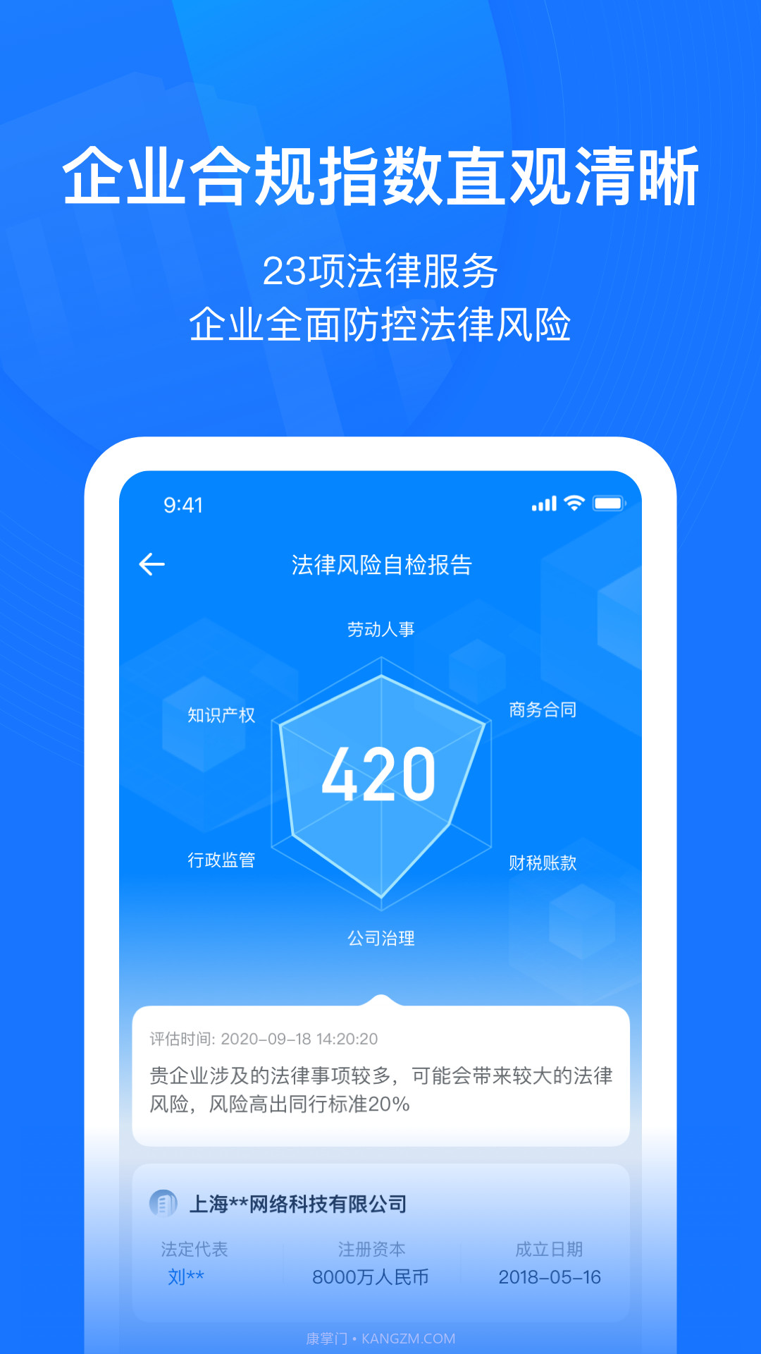 赢火虫云法务截图3