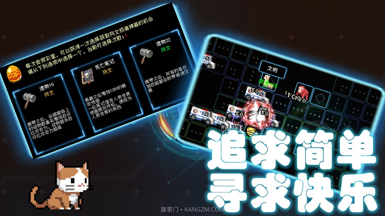 塔塔塔塔塔防截图4