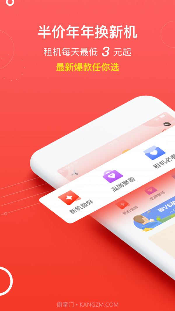 享换机截图2 享换机截图2