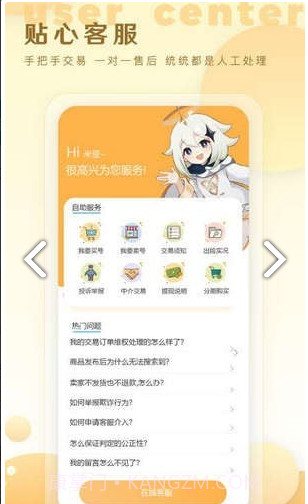 星河账号业务平台截图1