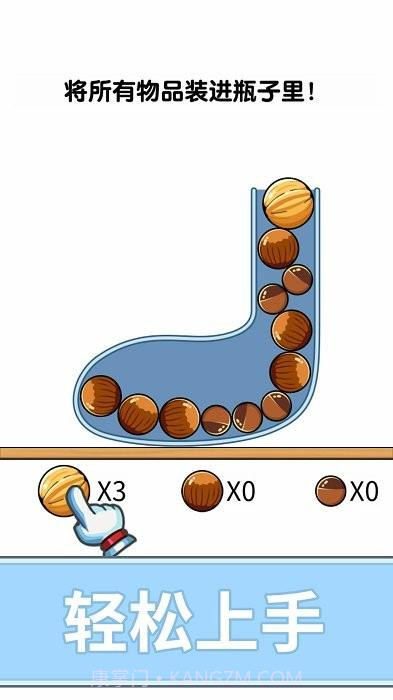 全民解谜烧脑瓶子截图3