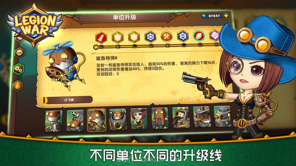 军团战棋官网版截图4