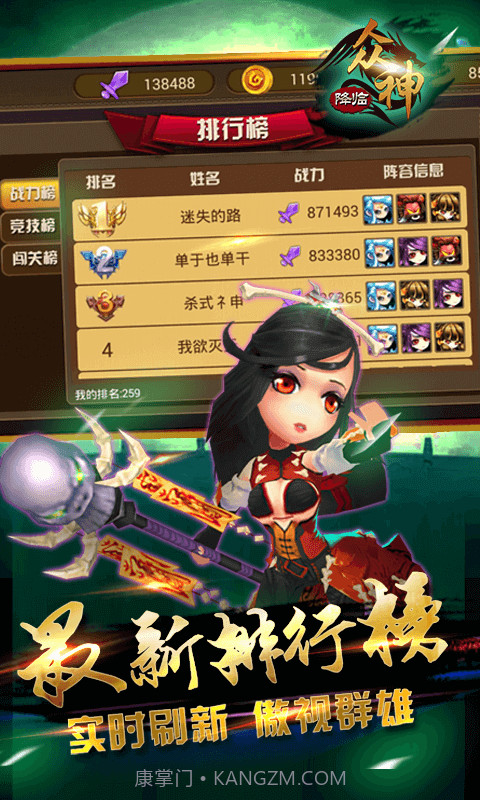 大闹天宫之众神降临截图4 大闹天宫之众神降临截图4