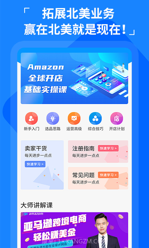 亚马逊美国站经验（亚马逊美国站教学）截图3