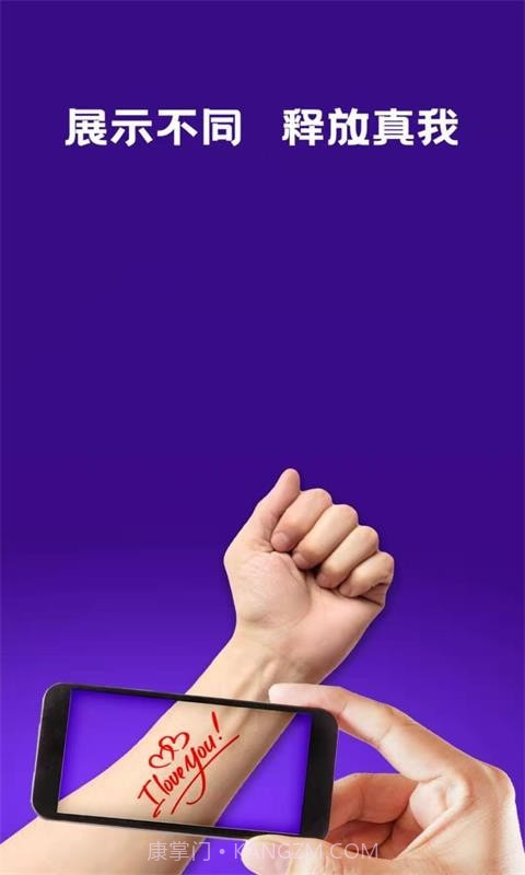 数创纹身截图1 数创纹身截图1