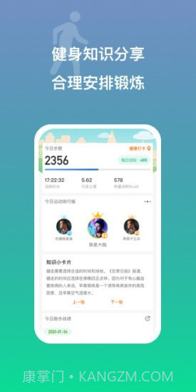 多益走路截图4