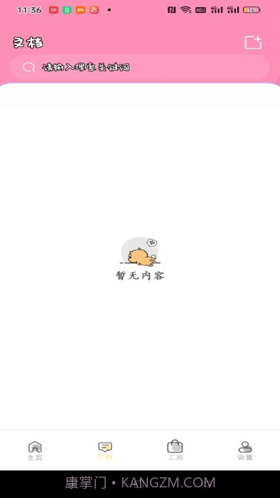 全能扫描王hd版本截图3