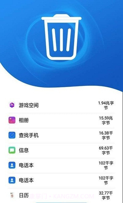 威力手机清理截图3