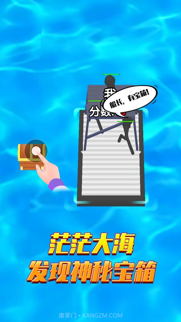 木筏生存战截图1