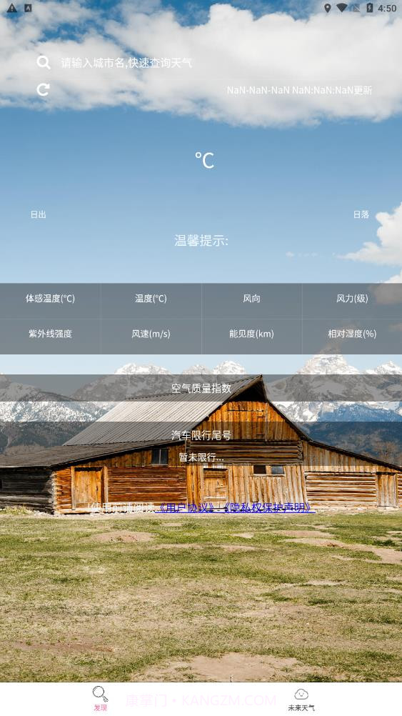 海森天气截图2 海森天气截图2