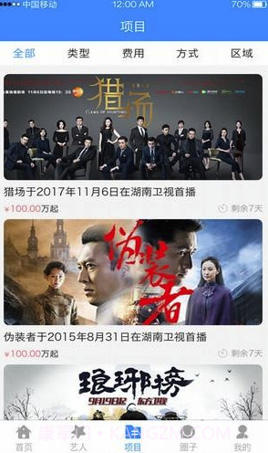 星直约(星直约stargoo)V1.0.3 截图2