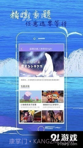 555电影联盟截图3