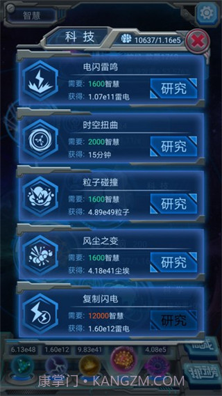 物种起源存档修改版截图1