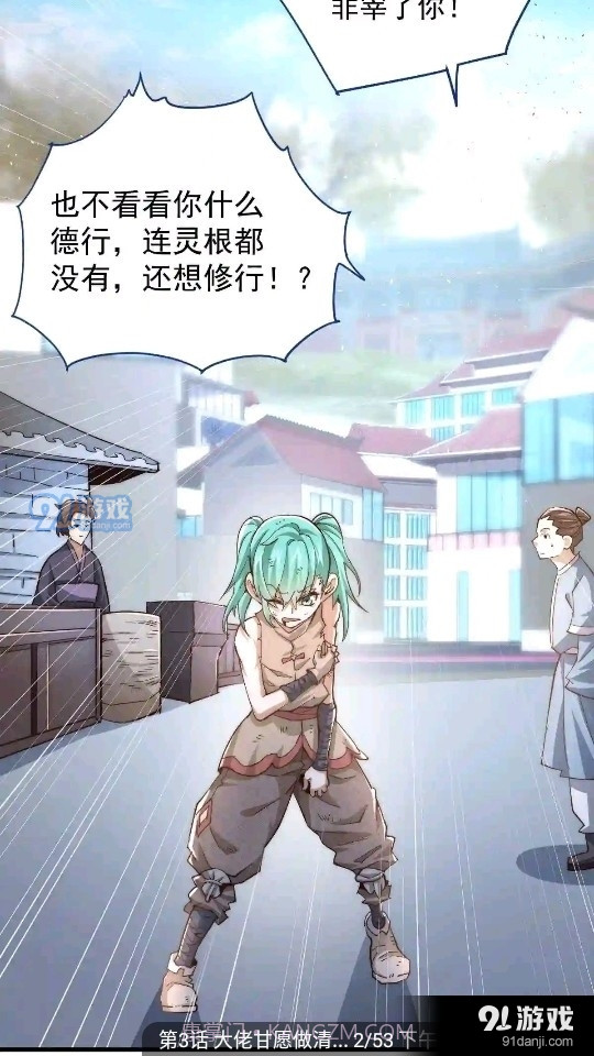 36漫画VIP免广告截图2